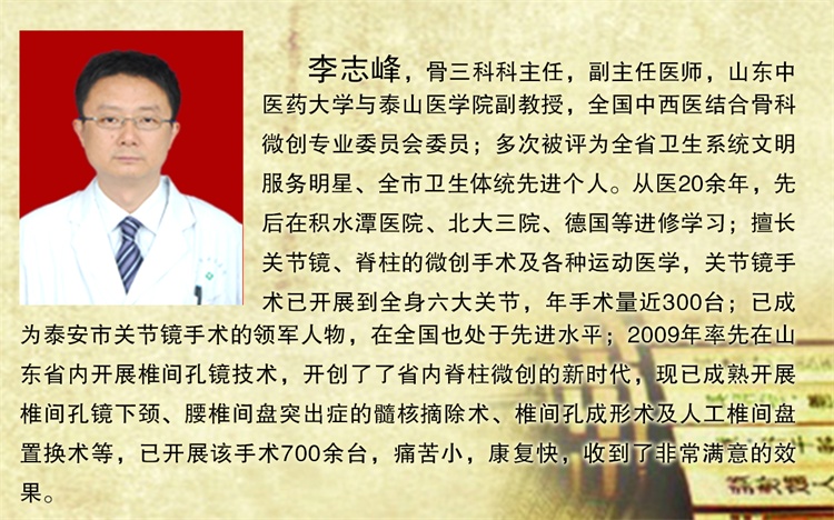 李志峰