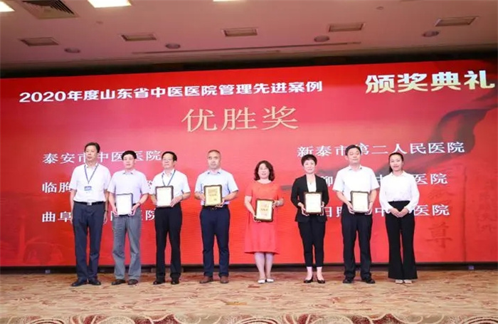 山东省中医院管理先进案例.webp.jpg