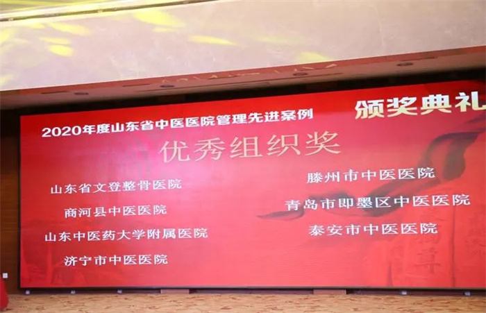山东省中医院管理先进案例.webp (1).jpg