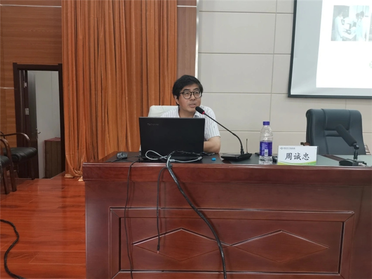 周诚忠教授授课.webp.jpg
