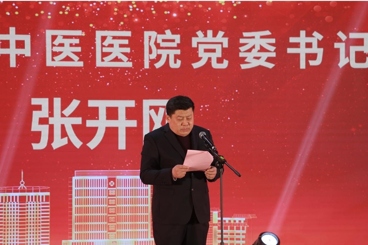 1党委书记张开刚致新春贺辞.jpg