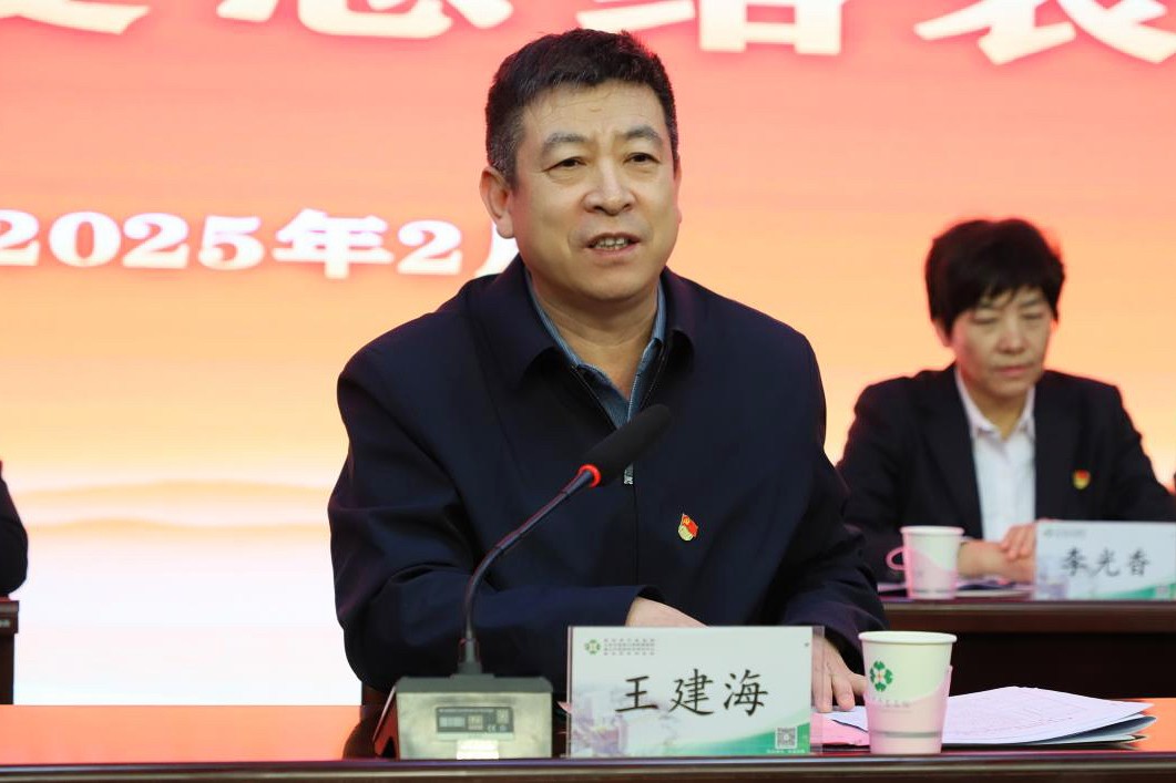 2王建海主任讲话.jpg